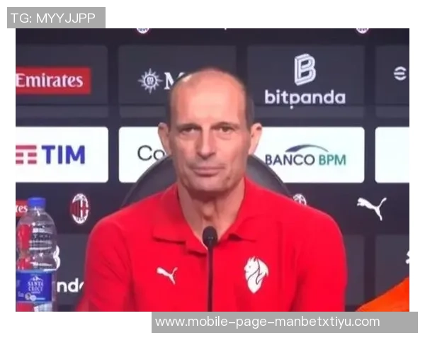 阿莱格里称赞莱奥具备中锋潜质冬窗引援需谨慎避免无用引进